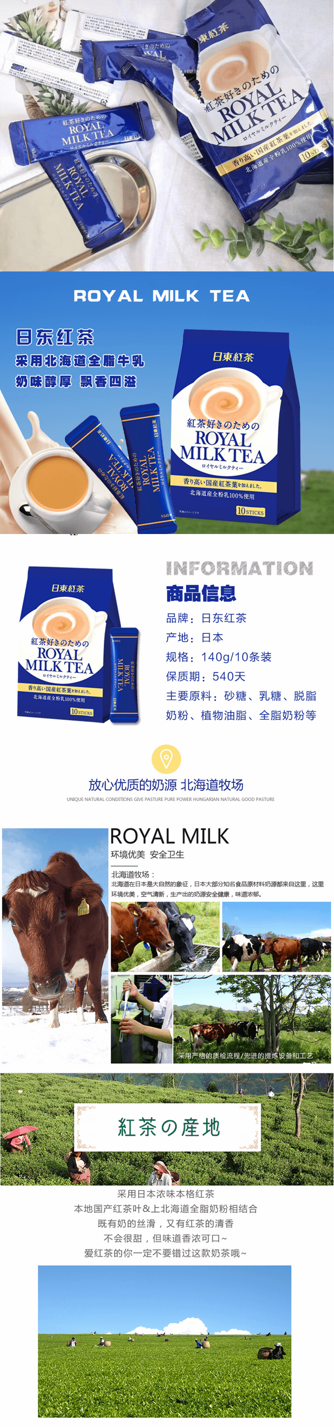 【特价回馈】【日本直邮】日本日东红茶 皇家奶茶醇香奶茶 原味 14g×10条