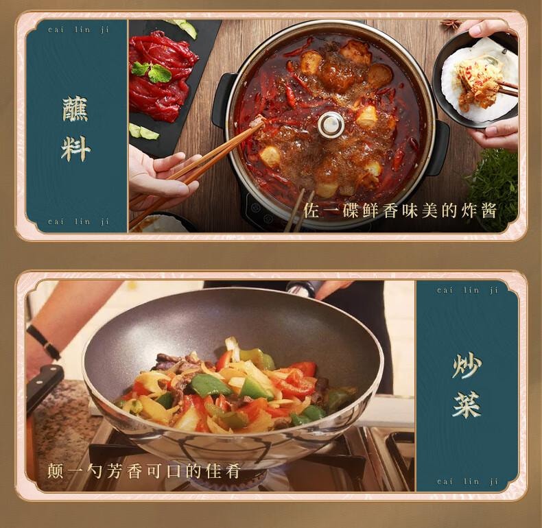【中國直郵】 蔡林記 滷肉風味醬 拌麵拌飯調味醬料20g*10袋裝