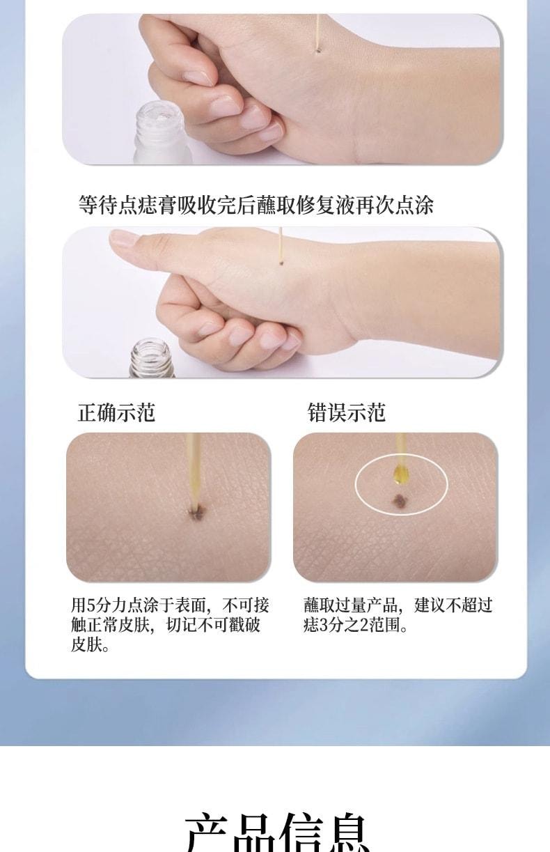 【中國直郵】 廣藥白雲山 點痣膏套裝去尤祛黑痣絲狀疣痦子瘊子脂肪粒點痣修復液套裝 點痣膏+修護液