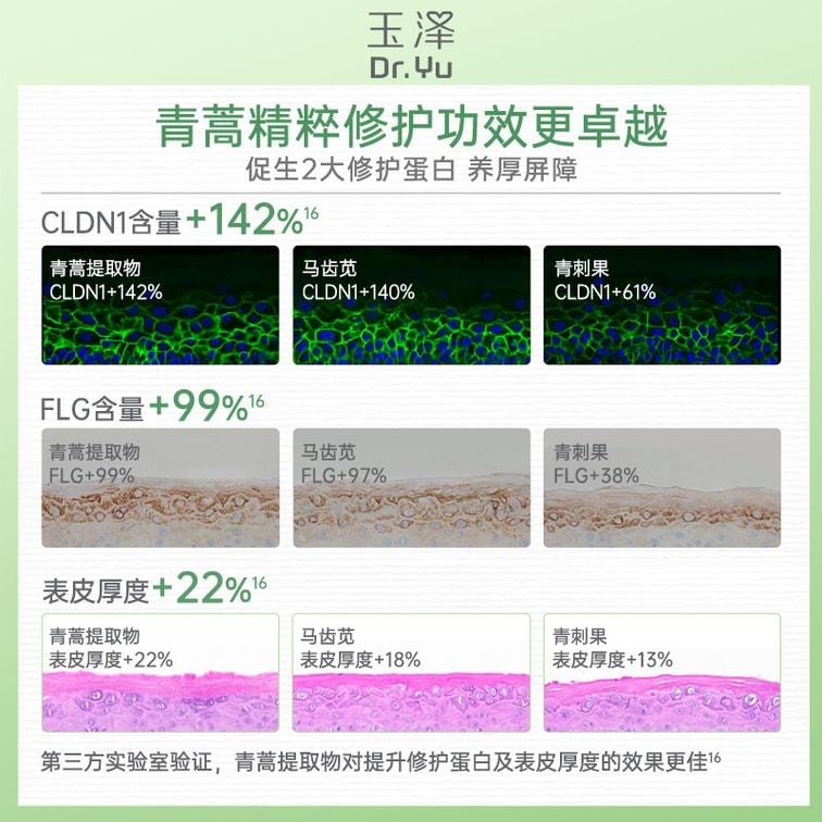 【中国直邮】 玉泽 油敏霜第二代 敏感肌专用 保湿舒缓面霜 补水修护屏障 镇定 止痒 祛红 - 50g/瓶