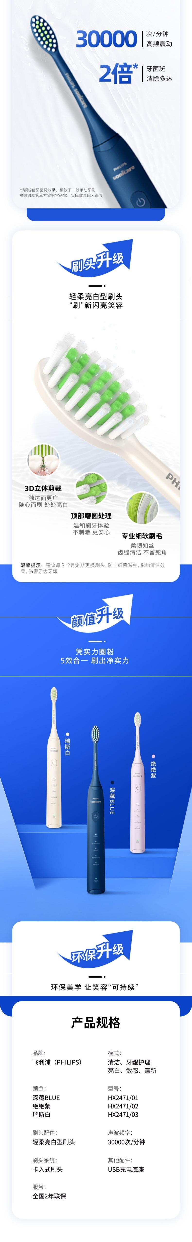 【中國直郵】飛利浦 電動牙刷 送刷頭8支 柔力S3寶藏刷 聲波軟毛 HX2471 淡紫色