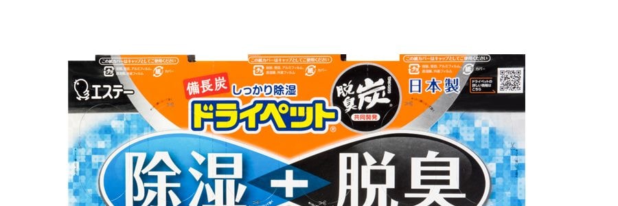 日本ST雞仔牌 消臭力 炭黑力強除濕脫臭炭 420ml*3