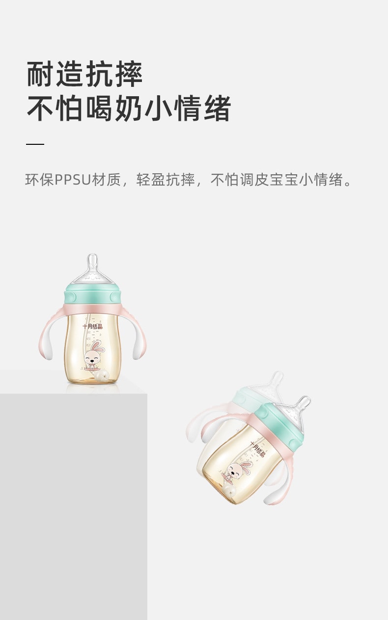 【中国直邮】十月结晶   新生婴儿奶瓶ppsu奶瓶宽口防胀气手柄吸管奶瓶    绿色-90ml(适合0-3个月)
