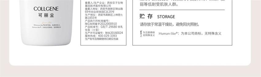 【中国直邮】 可丽金 重组胶原蛋白健肤洁面乳 洗面奶保湿补水敏感肌 温润洁净力 洗出美肌 100g/瓶