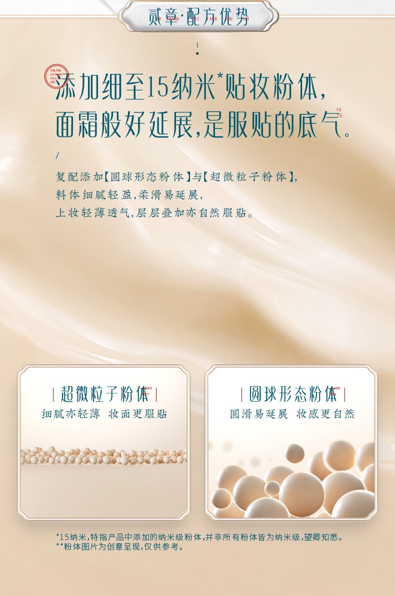 【中国直邮】花西子四象平衡粉底液 傣族版-N20暖玉净(黄调白皙色) 1pcs