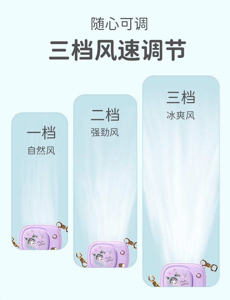 【中國直郵】三麗鷗 兒童斜背掛脖子風扇迷你便攜式隨身學生宿舍靜音神器 大耳狗