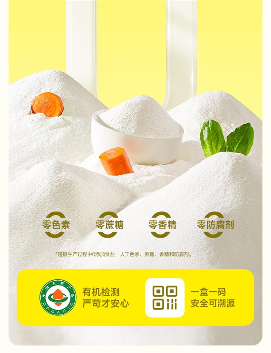 【中国直邮】窝小芽  有机加钙碎碎面婴幼儿童面条宝宝辅食无添加食盐营养蔬菜面  加钙碎碎面20g*7袋*2
