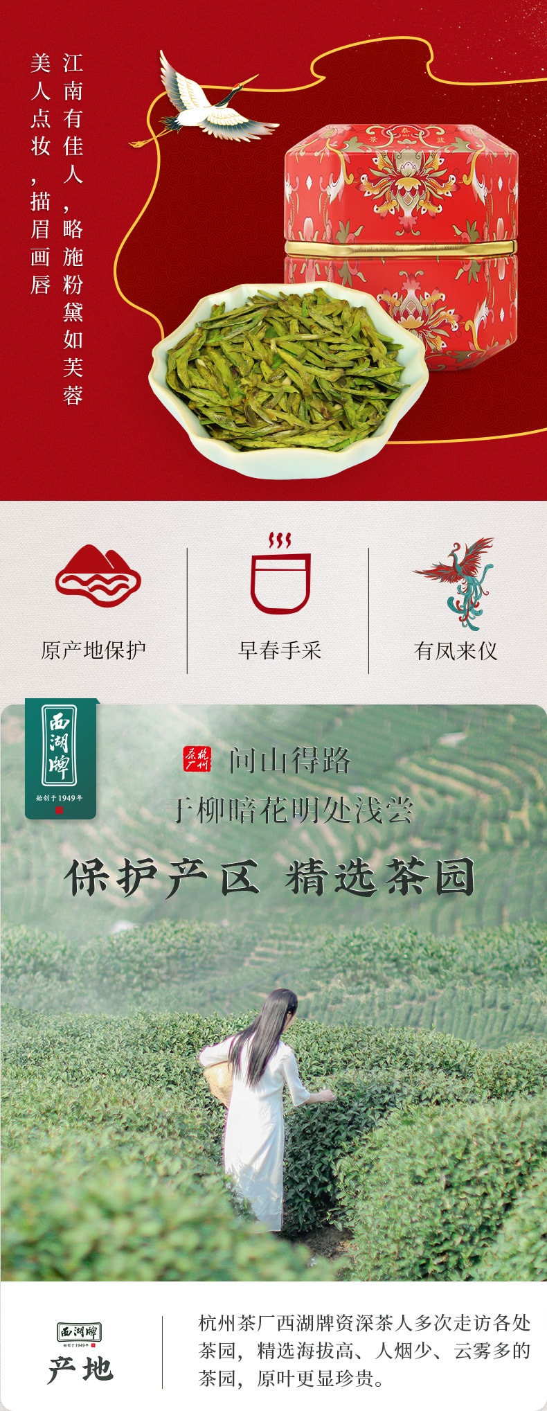 [China Direct Mail] 2021 New Tea West Lake Brand Pre-Ming Longjing Tea Tea Selection Yan Value Green Tea Spring Tea 30g
