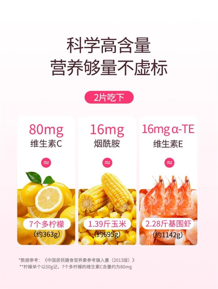 诺特兰德 维生素C+维生素E+烟酰胺+雨生红球藻+葡萄籽片 营养白月光 30片/瓶