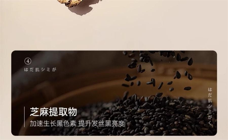 【中國直郵】 儒意 植萃五黑洗髮精 何首烏洗髮精 黑植物純黑靈芝白頭髮變黑神器 500ml/瓶