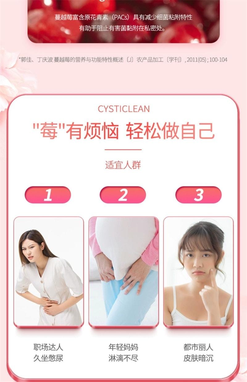 【中国直邮】 维特健灵 清流净胶囊 蔓越莓提取物私密护理保护私处不添加激素 30粒/盒