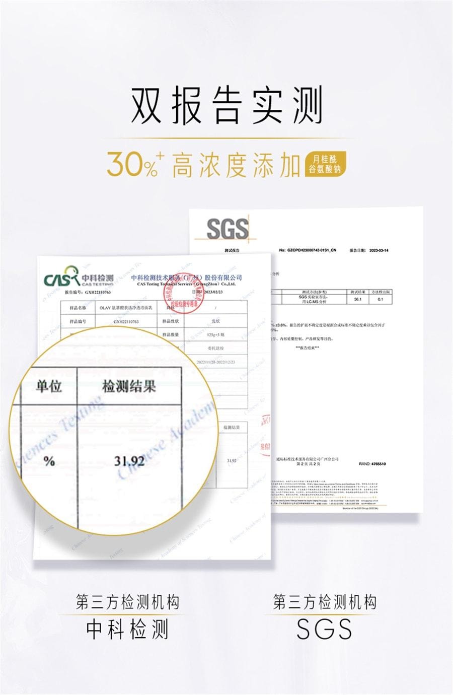 【中国直邮】 美国 OLAY 氨基酸表活洁面乳洗面奶专用男女清洁毛孔清洁温和 125g/瓶