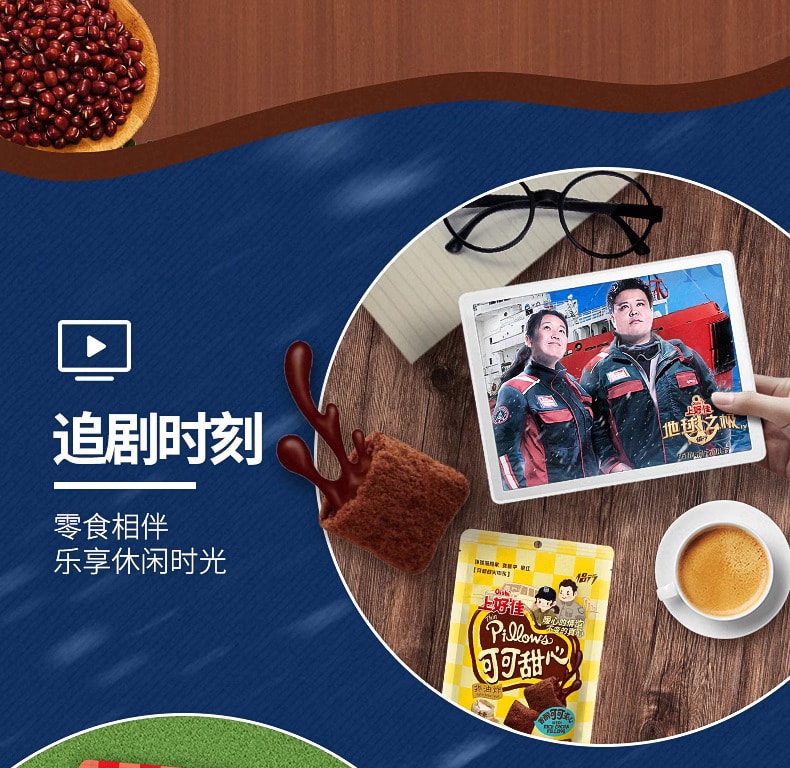 中國 上好佳 可可甜心 非油炸 香醇可可甜心 70克