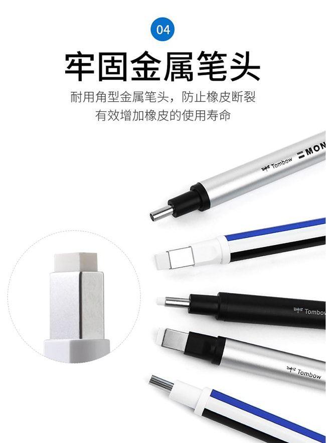 【日本直郵】Tombow蜻蜓設計製圖用筆形橡皮精準擦除 圓頭銀色