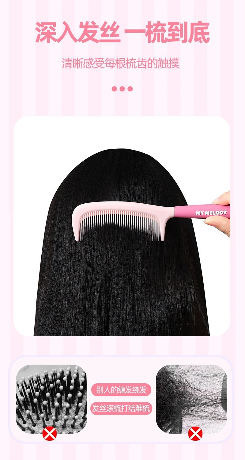日本 SANRIO 三丽鸥   美发梳女学生防静电顺发梳便携放包包可爱小梳子  美乐蒂