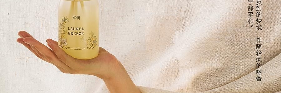 宋朝 画境系列香氛 无火香薰 梨与苍兰 200ml