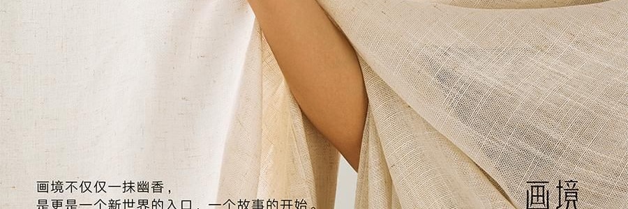 宋朝 画境系列香氛 无火香薰 梨与苍兰 200ml