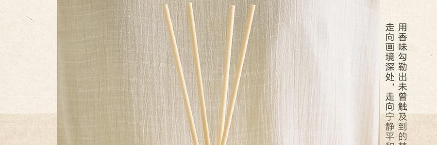 宋朝 画境系列香氛 无火香薰 梨与苍兰 200ml