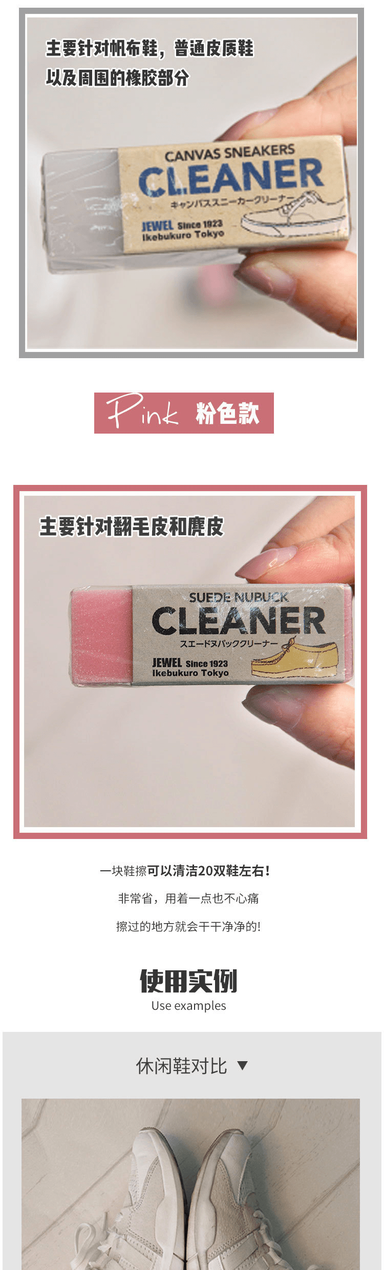 【日本直郵】MEDI JEWELRY Cleaner神奇橡皮 麂皮翻毛皮去污 粉紅色