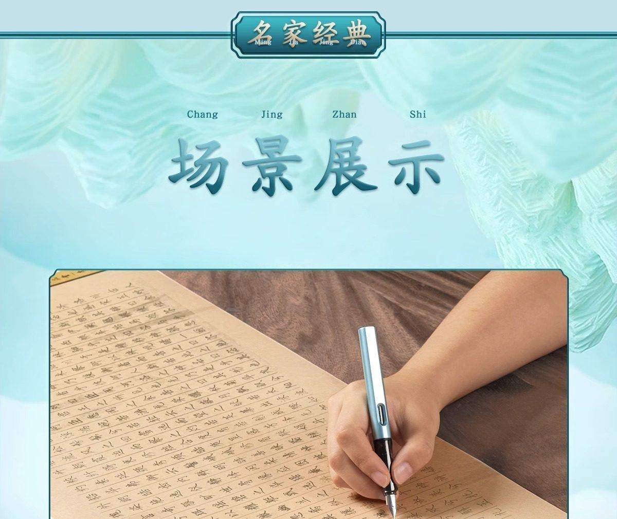 六品堂 长卷轴字帖 5张套装【附赠钢笔 成人正楷临摹 硬笔练字】书法练习卷轴字帖 书写流畅 自用送礼两相宜礼品