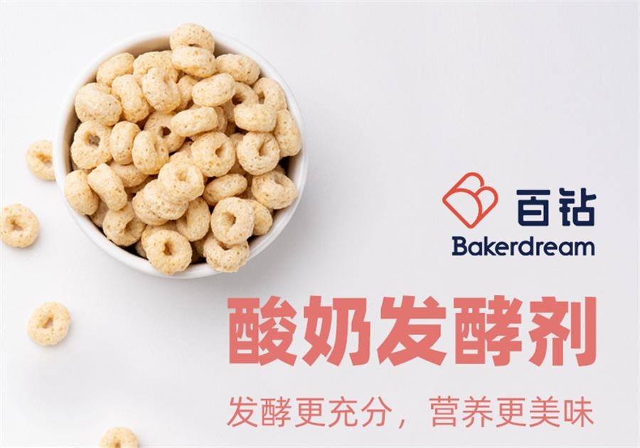 【中国直邮】 安琪 百钻酸奶发酵菌1 0菌型双歧杆菌 益生菌粉 家用乳酸菌种发酵剂 8g*1包 内含8小包