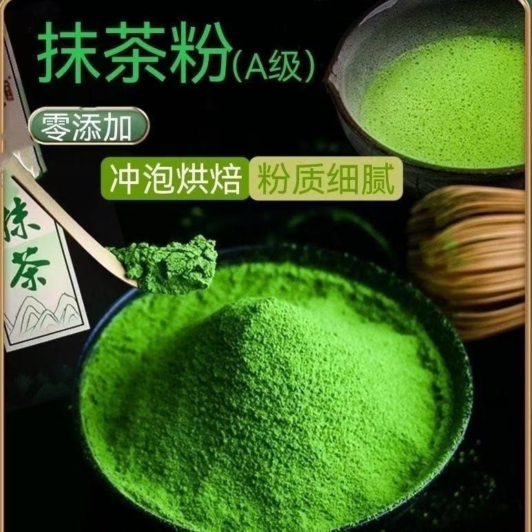 舒可曼 A级 蒸青绿茶抹茶粉 100克 粉质均匀细腻 零添加 冲泡烘焙均可