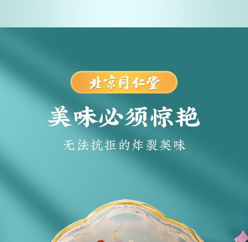 【中国直邮】北京同仁堂  每日坚果水果藕粉羹代餐粉藕粉   350g/罐