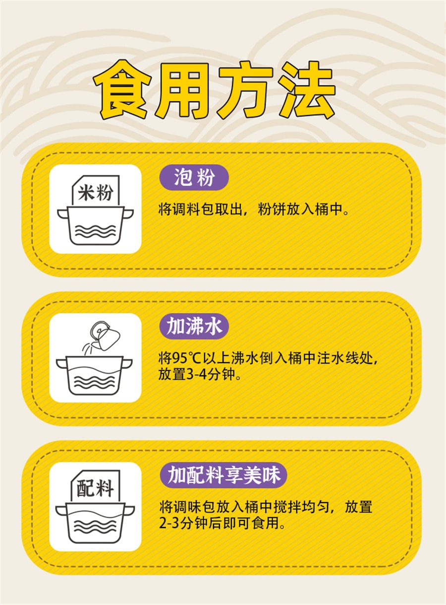 【中國直郵】麻六記 綿陽米粉菌湯口味方便速食沖泡夜宵 147g/桶