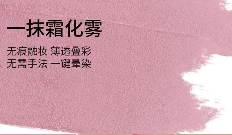 【中国直邮】  小奥汀 单色腮红膏线条小狗联名纯欲可爱腮紫高光修容裸妆自然便携胭脂 02 啵啵粉嫩