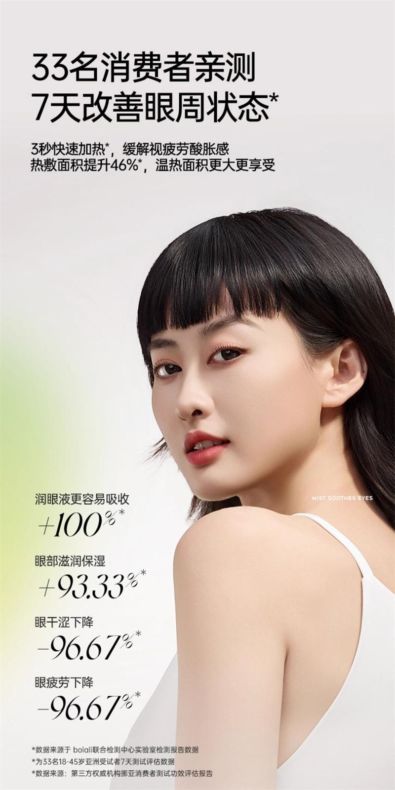 【中国直邮】 博拉利 眼部按摩仪护眼缓解疲劳雾化热敷蒸汽 中医穴位+润眼液 1台