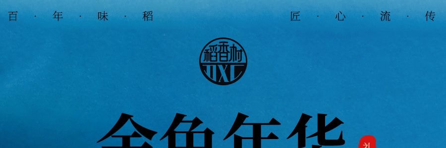 稻香村 金色年华 高端月饼礼盒 520g 【奶黄燕窝流心月饼*3 卡布奇诺燕窝流心桃山月饼*3 仙桃慕斯燕窝流心桃山月饼*2 港式流心奶黄月饼*2】