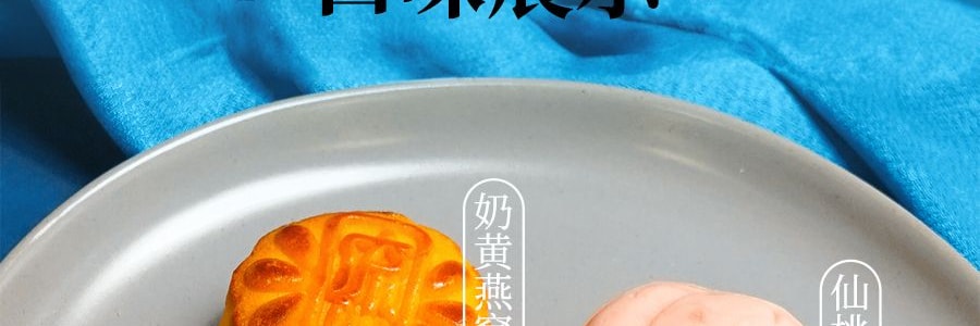 稻香村 金色年华 高端月饼礼盒 520g 【奶黄燕窝流心月饼*3 卡布奇诺燕窝流心桃山月饼*3 仙桃慕斯燕窝流心桃山月饼*2 港式流心奶黄月饼*2】
