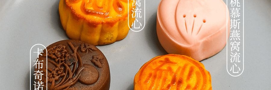 稻香村 金色年华 高端月饼礼盒 520g 【奶黄燕窝流心月饼*3 卡布奇诺燕窝流心桃山月饼*3 仙桃慕斯燕窝流心桃山月饼*2 港式流心奶黄月饼*2】