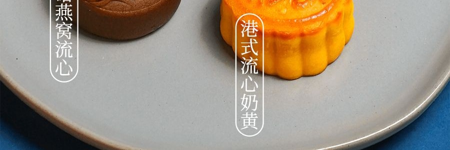 稻香村 金色年华 高端月饼礼盒 520g 【奶黄燕窝流心月饼*3 卡布奇诺燕窝流心桃山月饼*3 仙桃慕斯燕窝流心桃山月饼*2 港式流心奶黄月饼*2】