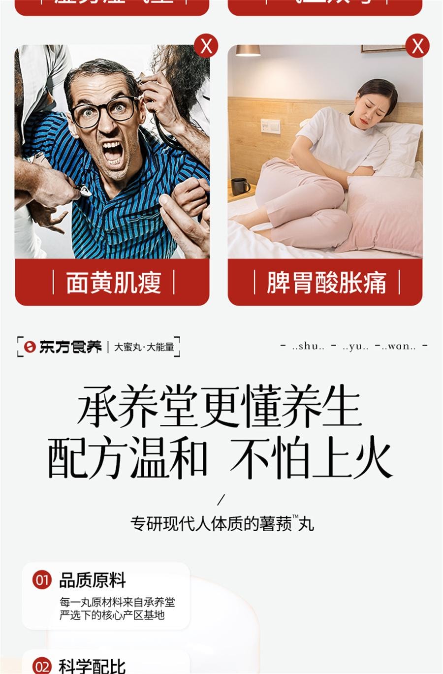 【中國直郵】承養堂 薯蕷丸祛濕去濕氣重的藥除濕茶陰陽兩虛調理 200g/罐