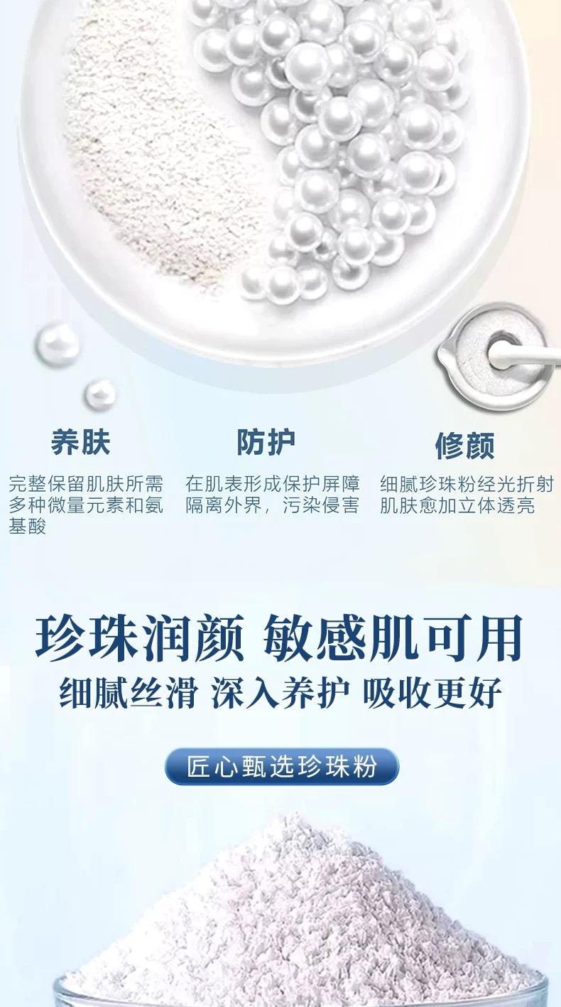 南京同仁堂 純天然珍珠粉 外用美白淡斑 補水保濕 DIY美白養膚面膜 全身可用【輕鬆Get素顏白月光】 身體乳散粉 220g
