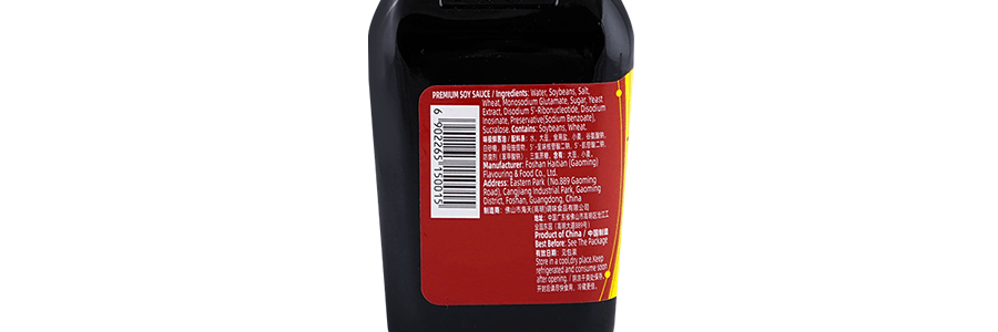 海天 味極鮮 特級醬油 750ml