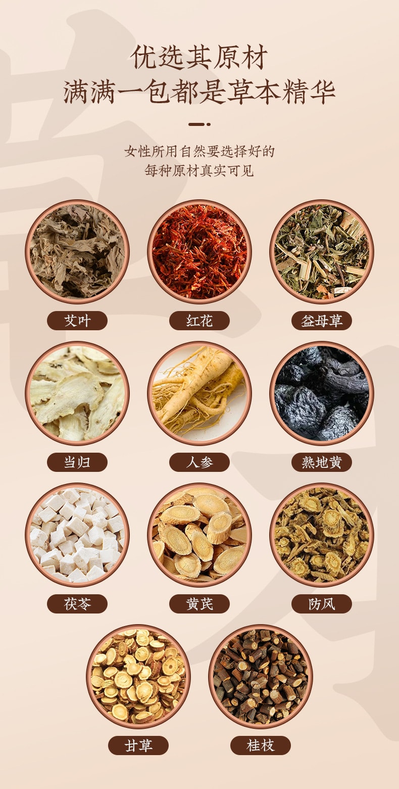 中国直邮 南京同仁堂泡脚包男性调理足浴包艾草泡脚药包 30克x20包