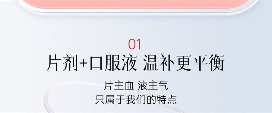 【中国直邮】 红桃K 生血剂补铁补血补气女人贫血补血口服液女性贫血铁剂 口服液10支+片剂10片
