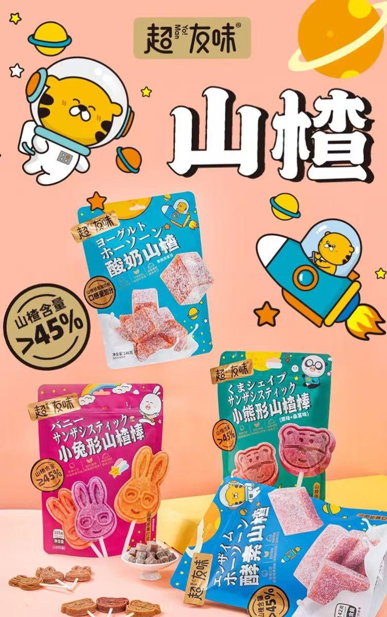 超友味 小熊形山楂棒 原味+桑葚味 选用肉质饱满山楂 鲜果制作 软糯可口  酸甜美味 102g