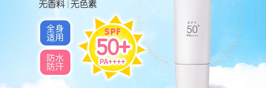 【日本直郵】日本花王 Biore碧柔AQUA水慕斯美白防曬霜33g SPF50+ PA++++(廢盤)