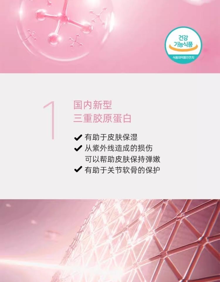  韓國 EVER COLLAGEN BEAUTY+ 【韓曉噯推薦】膠原蛋白飲 升級抗氧配方 每日美顏 20ml×10支