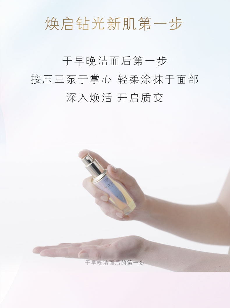【日本直邮】CLE DE PEAU BEAUTE CPB 肌肤之钥 日版 钻光精华 晶致赋活精华露 手榴弹精华 50mL
