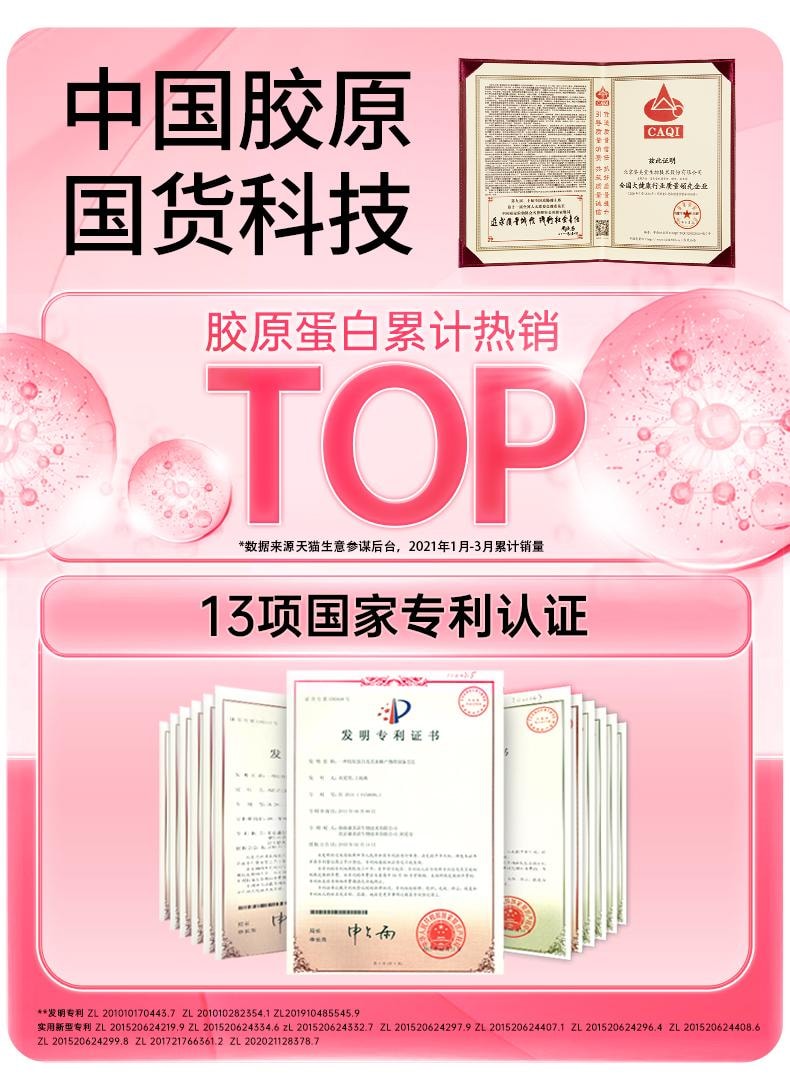 【中國直郵】 姿美堂 膠原蛋白蔓越莓固體飲料 液態飲小分子口服液精華飲 挑戰嘭彈立體肌 180g/罐