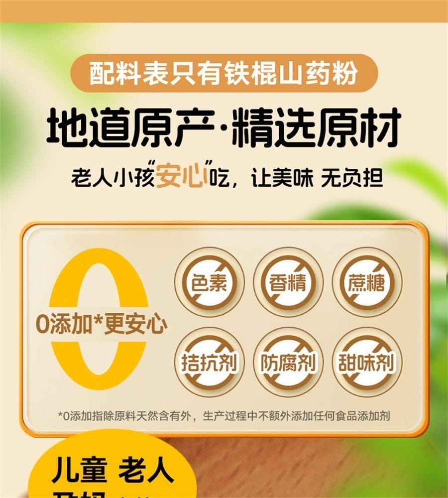 【中國直郵】 養益君 純鐵棍山藥粉 搭正宗河南焦作壚土懷山藥淮山藥乾粉 450g/盒