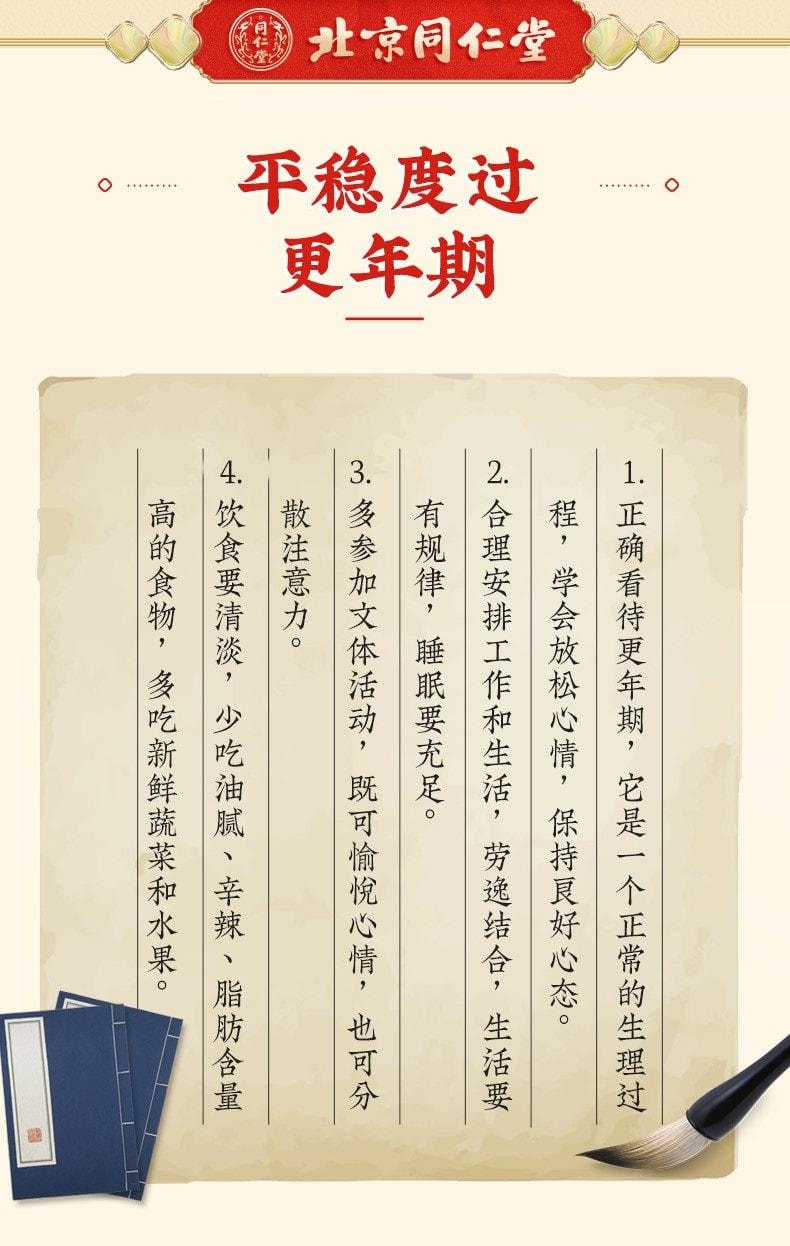 【中國直郵】 北京同仁堂 坤寶丸50丸*20袋/盒(3盒裝)用於停經前後月經紊亂