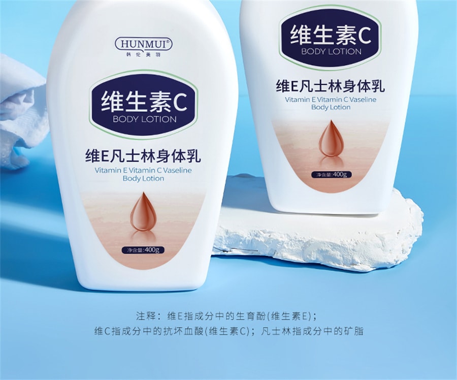 【中国直邮】 韩伦美羽 凡士林身体乳秋冬滋润补水保湿干燥止痒皮肤起皮男士维e乳润肤 400g/瓶