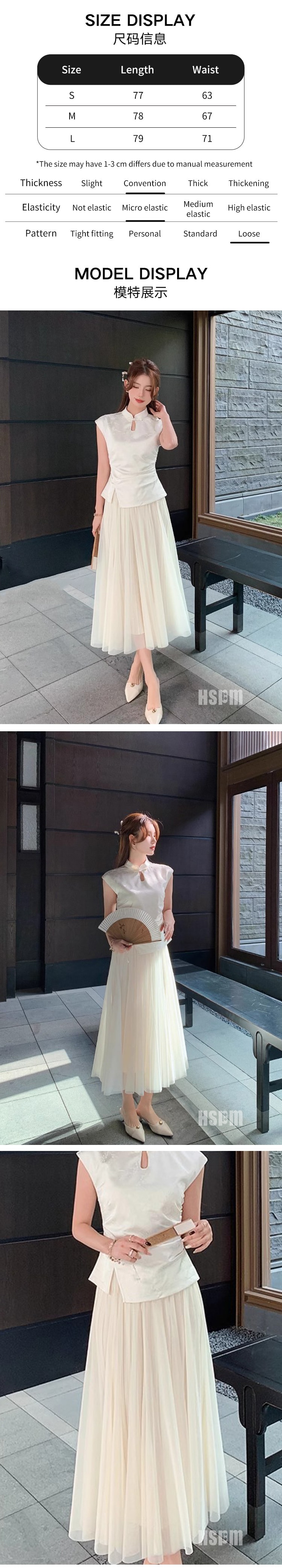 【中国直邮】HSPM 新款新中式纱网拼接A字半身裙 杏色 S