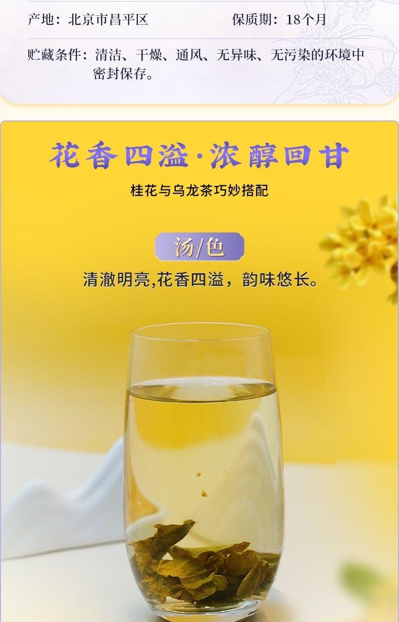 【中国直邮】 吴裕泰 中华老字号 桂花乌龙茶叶 香甜清香铁观音 60g/罐