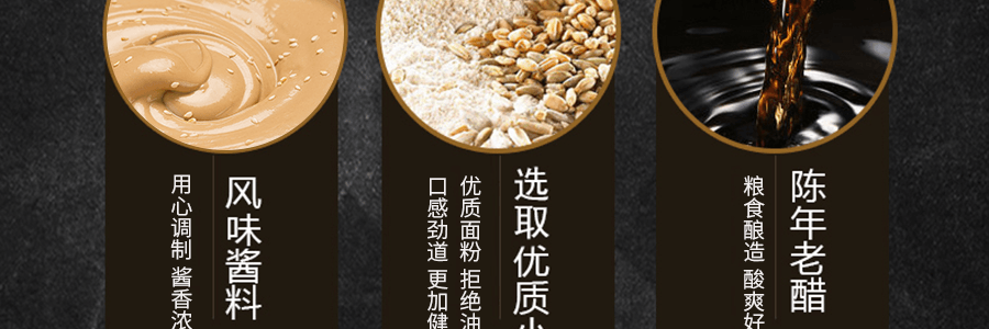 顶大 麻酱凉皮 (五连包) 600g